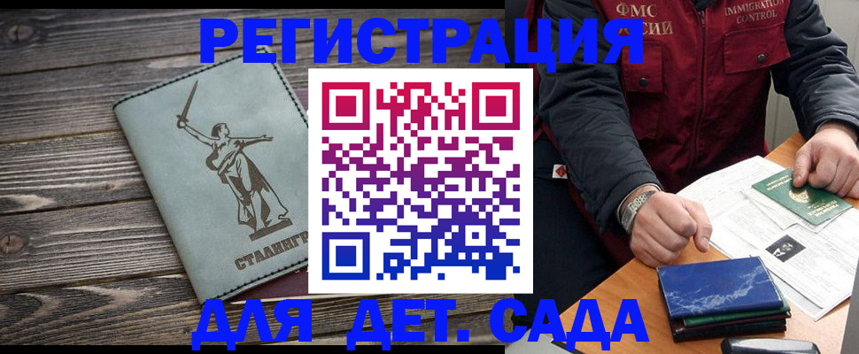 регистрация для дет. сада в Зеленодольске